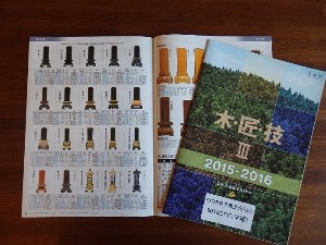 P1242621