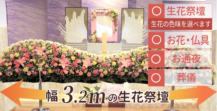 家族葬プラン：359,000円]ちょうどいい家族葬【葬儀のかなふく】